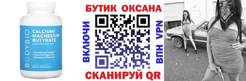 KRAKEN ТОР  Дзержинский  Бутират 1.4BDO 
