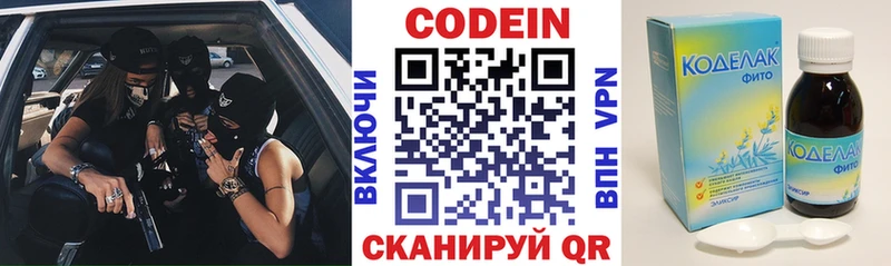 ОМГ ОМГ ССЫЛКА  Дзержинский  Кодеин Purple Drank 
