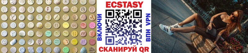 Экстази XTC  купить  цена  Дзержинский 