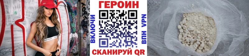 хочу наркоту Дзержинский Героин белый