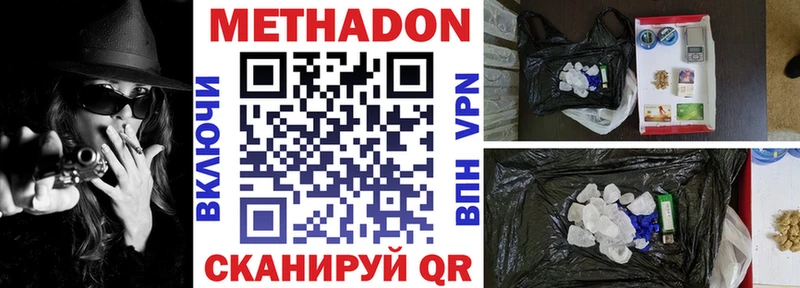 МЕТАДОН кристалл  купить   Дзержинский 